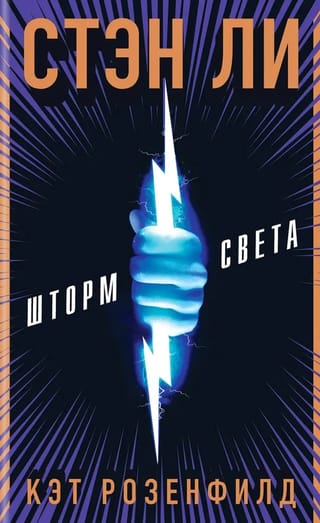 Gaismas vētra