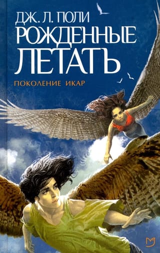 Born to fly