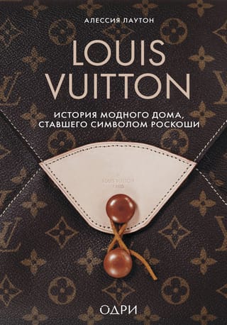 Louis Vuitton: The History of the Fashion House That Became a Symbol of Luxury