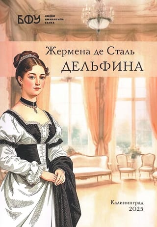 Delfīns