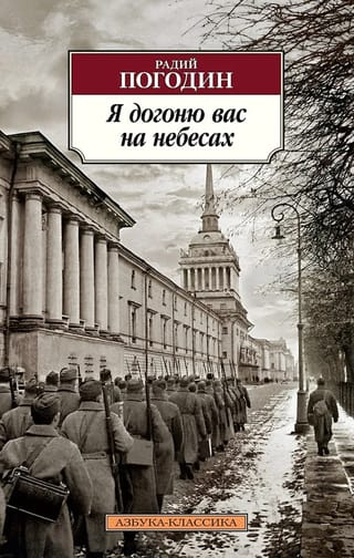 Es tevi panākšu debesīs