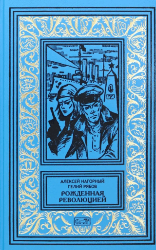Revolūcijas dzimšana: Kriminālizmeklēšanas departamenta stāsts
