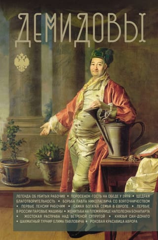Demidovs