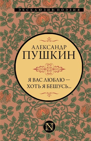 Es tevi mīlu, lai arī esmu dusmīga...