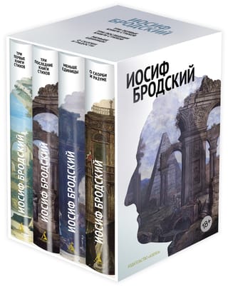 Собрание сочинений. Комплект из 4 томов в футляре