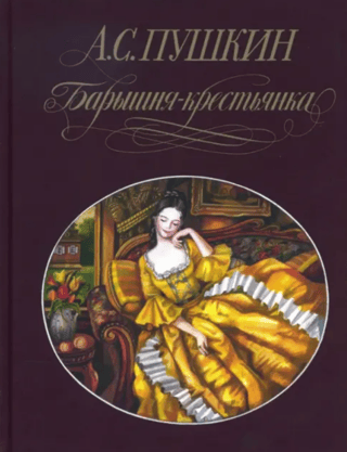 Jauna zemniece