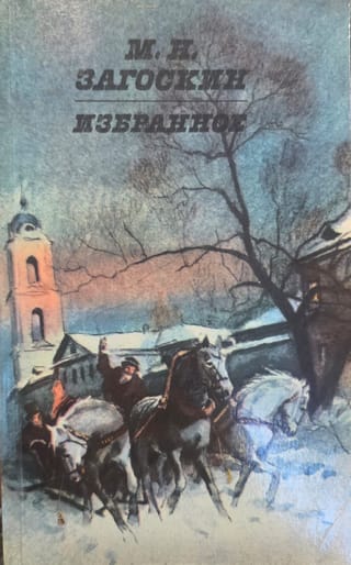 Избранное