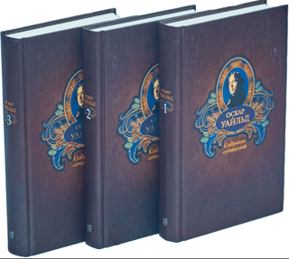 Collected Works. In 3 volumes