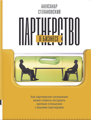 Biznesa partnerības: kā partnerības līgums var palīdzēt veidot spēcīgas attiecības ar jūsu partneriem