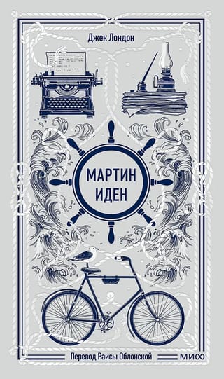 Mārtins Edens