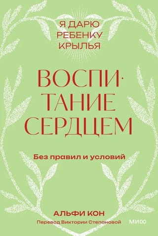 Izglītība no sirds. Bez noteikumiem un nosacījumiem.