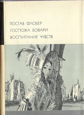 Bovari kundze: Sentimentālā audzināšana