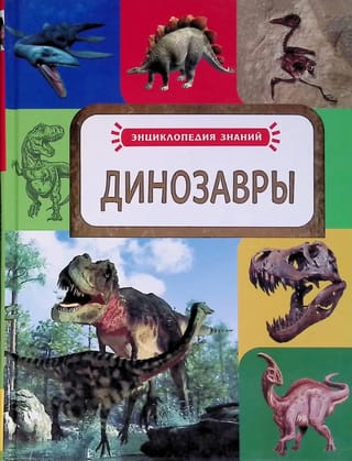 Dinozauri