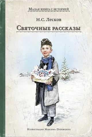 Christmas stories