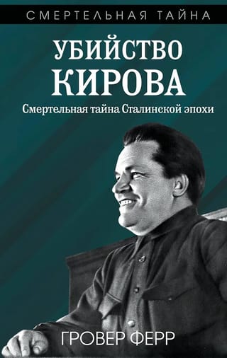 Kirov's Assassination: The Deadly Secret of the Stalin Era