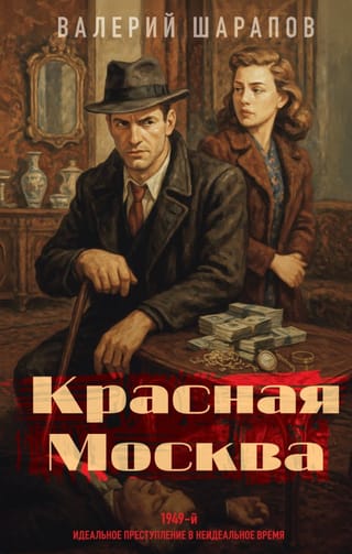 Sarkanā Maskava