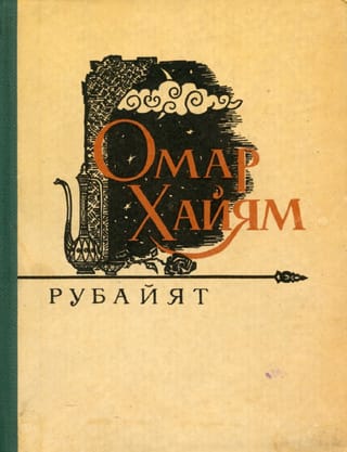 Rubajats