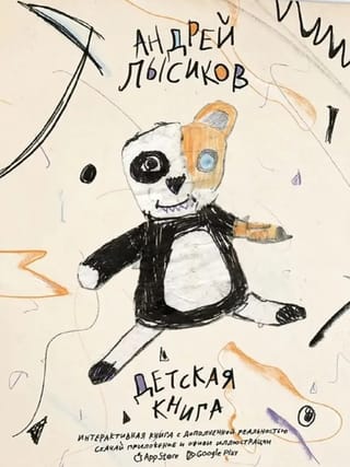 Bērnu grāmata