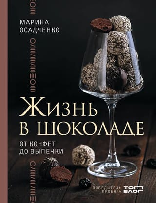 Dzīve šokolādē: no konfektēm līdz ceptiem izstrādājumiem