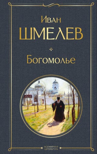 Pilgrimage