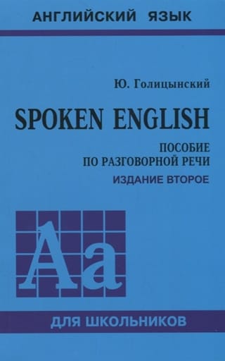 Spoken English. A guide to conversational speech