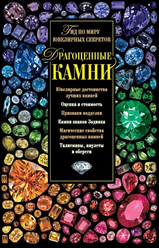 Dārgakmeņi: ceļvedis rotaslietu noslēpumu pasaulē