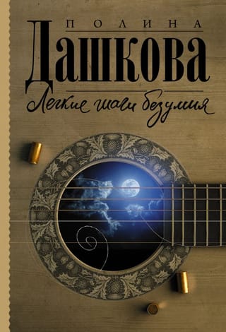 Viegli neprāta soļi