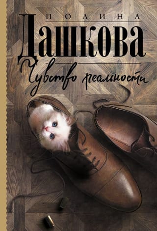 Realitātes sajūta