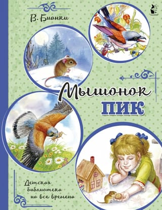 Peles virsotne