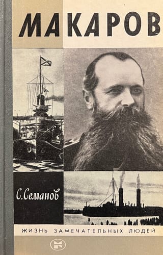 Makarovs