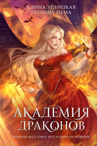 Pūķu akadēmija