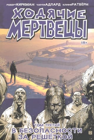 The Walking Dead, Volume 3: Safe Behind Bars
