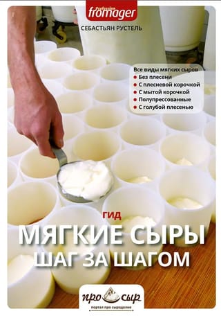Soft Cheeses: A Step-by-Step Guide