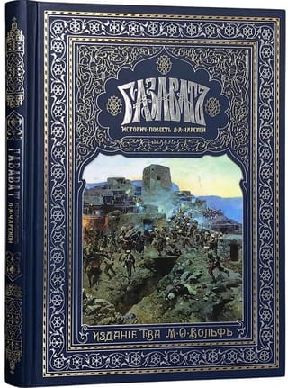 Газават