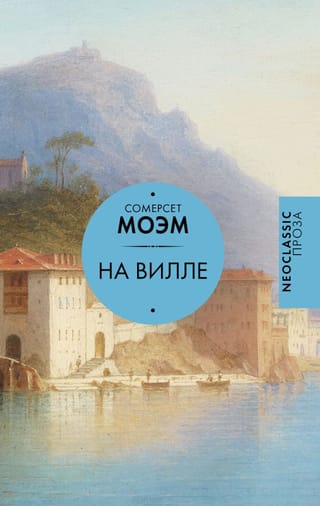 Villā