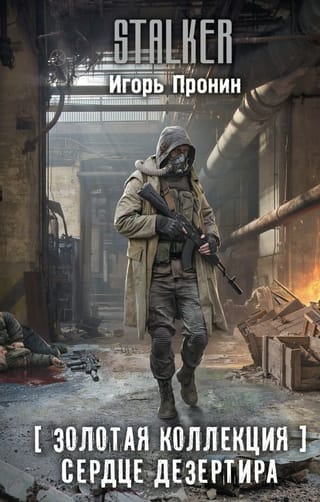 Golden Collection: Deserter's Heart