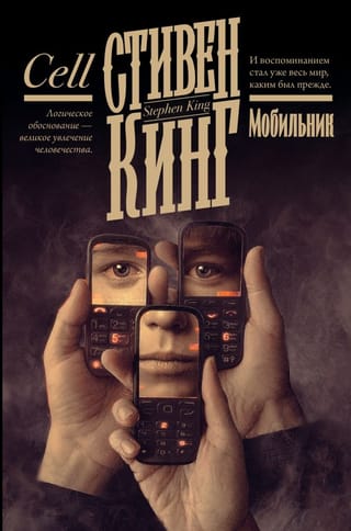 Mobilais tālrunis