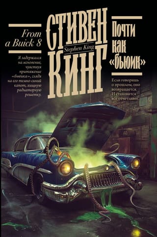 Gandrīz kā Buick