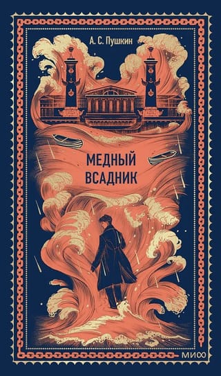 Bronzas jātnieks