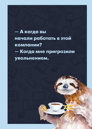 Ленивец. Блокнот в клетку