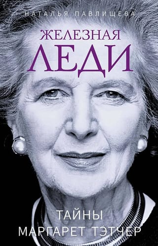 The Iron Lady: The Secrets of Margaret Thatcher