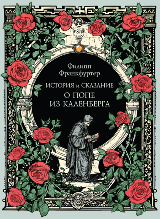 The Story and Legend of Pop of Kalenberg