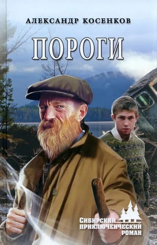 Sliekšņi
