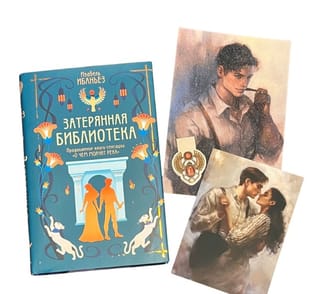 The Lost Library. Merch bundle