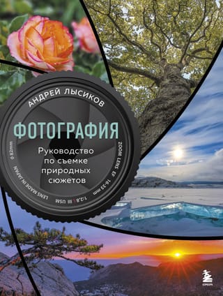 Fotografēšana: ceļvedis dabas ainavu fotografēšanā