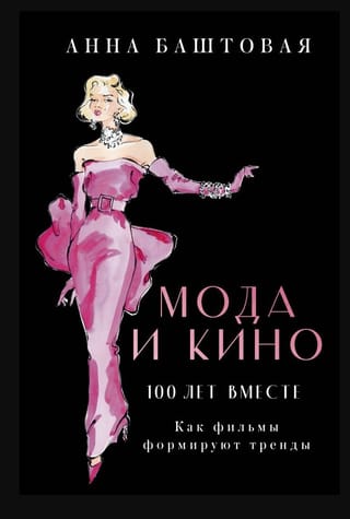 Fashion and Cinema: How Films Shape Trends
