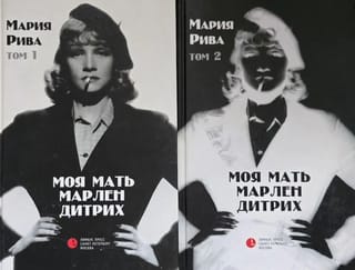 Mana māte, Marlēna Dītriha. 2 sējumos