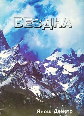 Bezdibenis