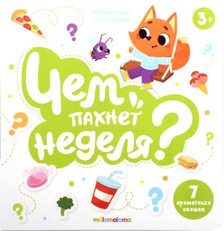 Kā smaržo nedēļa? 7 smaržīgi logi