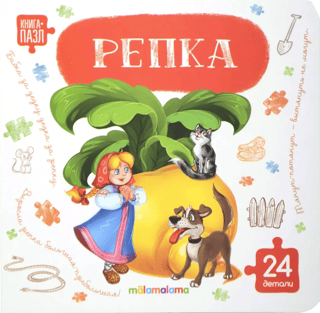 Mīklu grāmata. Rācenis